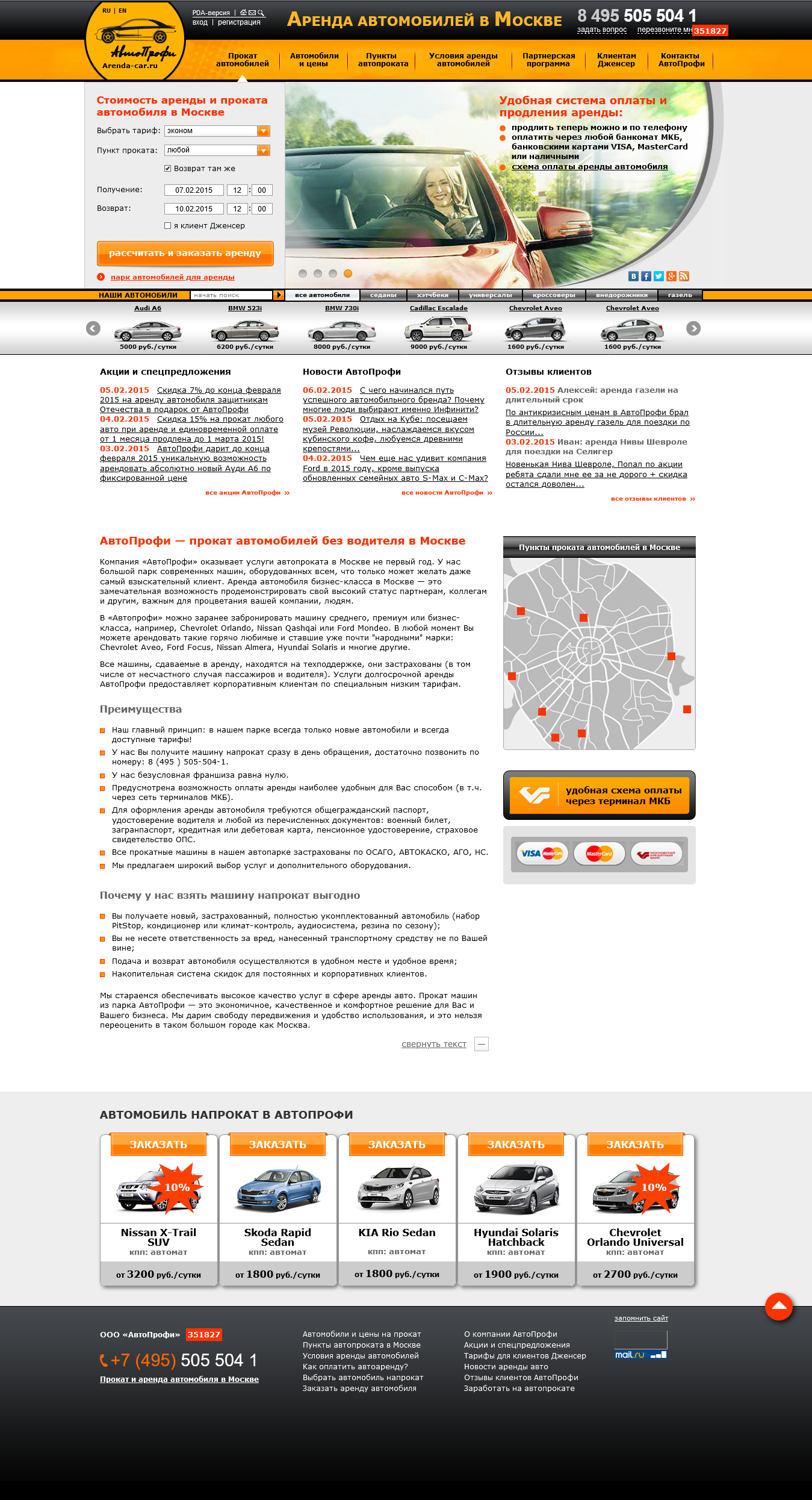 Главная страница